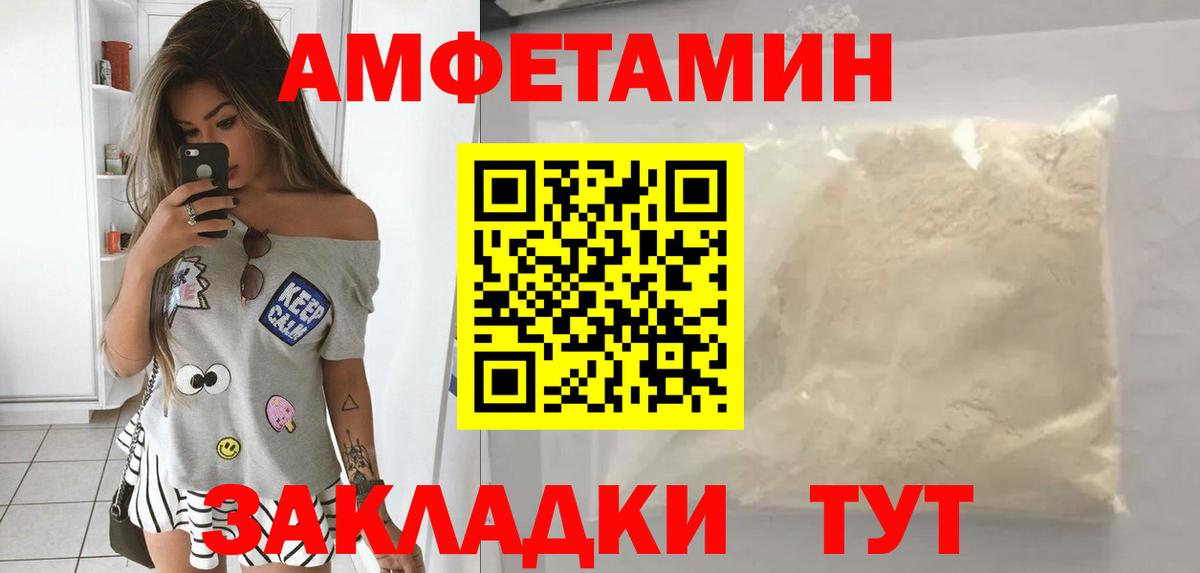 Амфетамин  АМФ 98%  АМФ  Сыктывкар  Вход с VPN 
