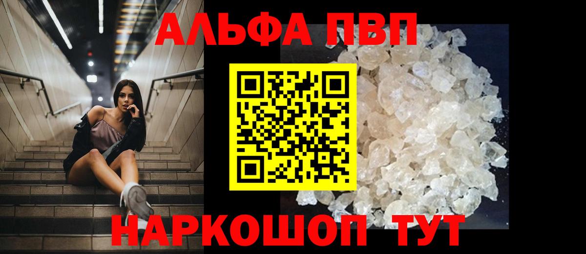 Alpha-PVP VHQ Сыктывкар