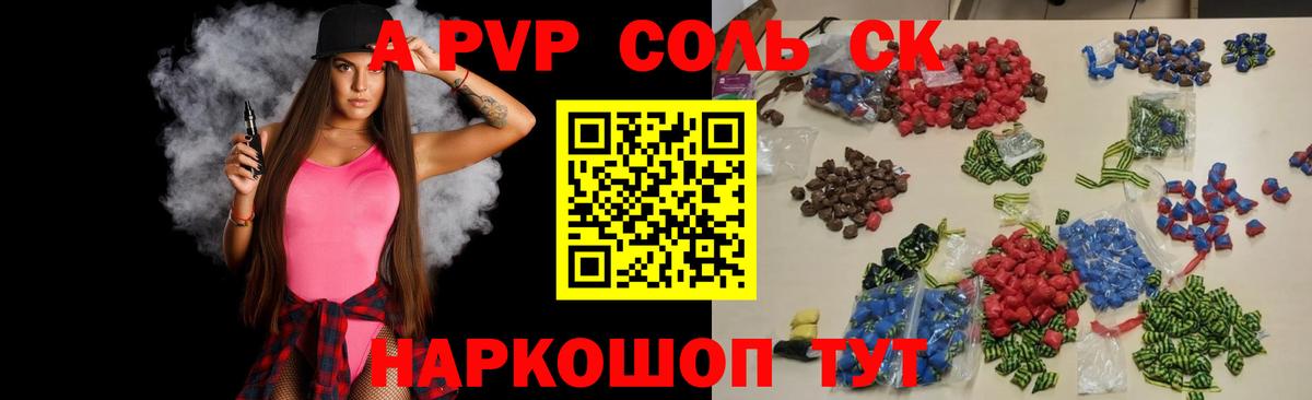 Alfa_PVP мука Сыктывкар