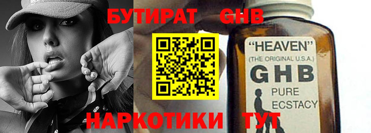 Сыктывкар  БУТИРАТ буратино  Бутират  Вход с VPN 