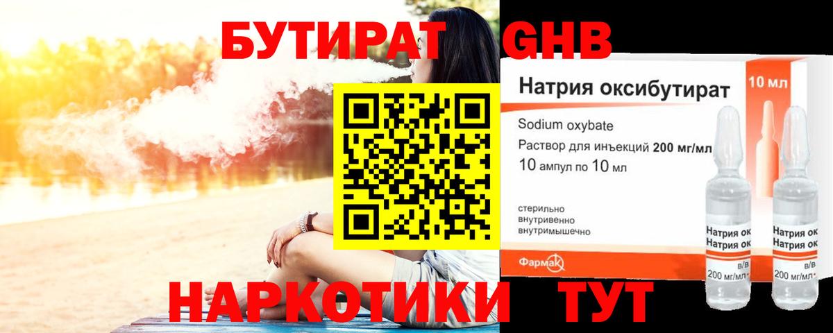 БУТИРАТ бутик Сыктывкар