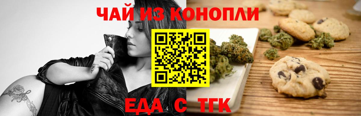 Cannafood конопля  Вход с VPN  Сыктывкар 