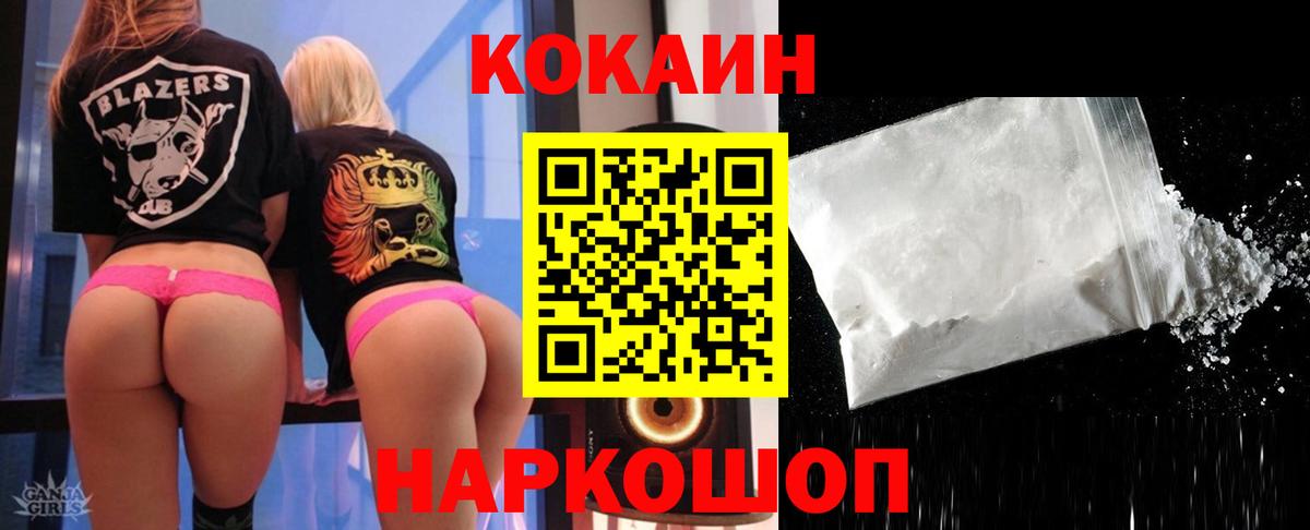 КОКАИН Эквадор  КОКАИН Fish Scale  Вход с VPN  Сыктывкар 