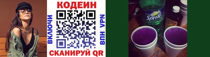 Кодеиновый сироп Lean Purple Drank  Сыктывкар 
