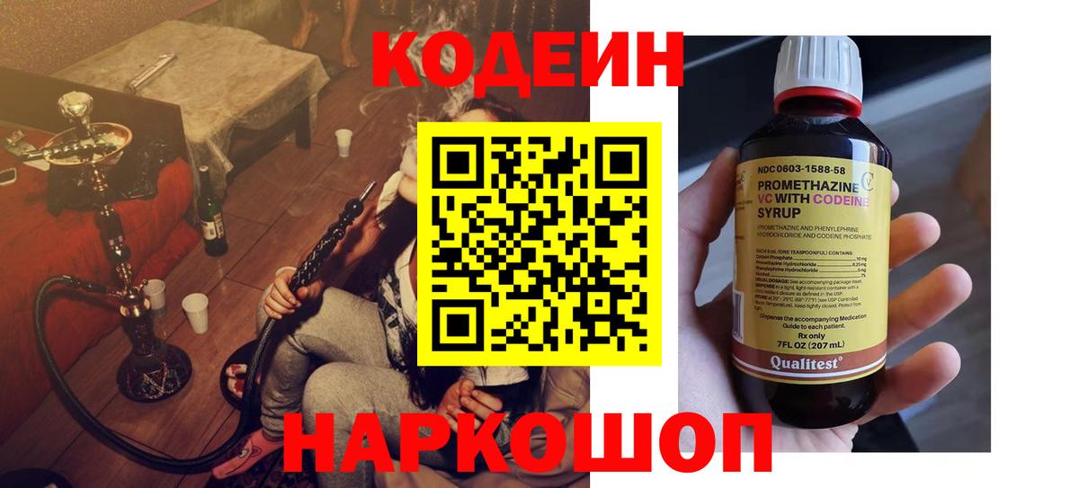 Codein Purple Drank Сыктывкар