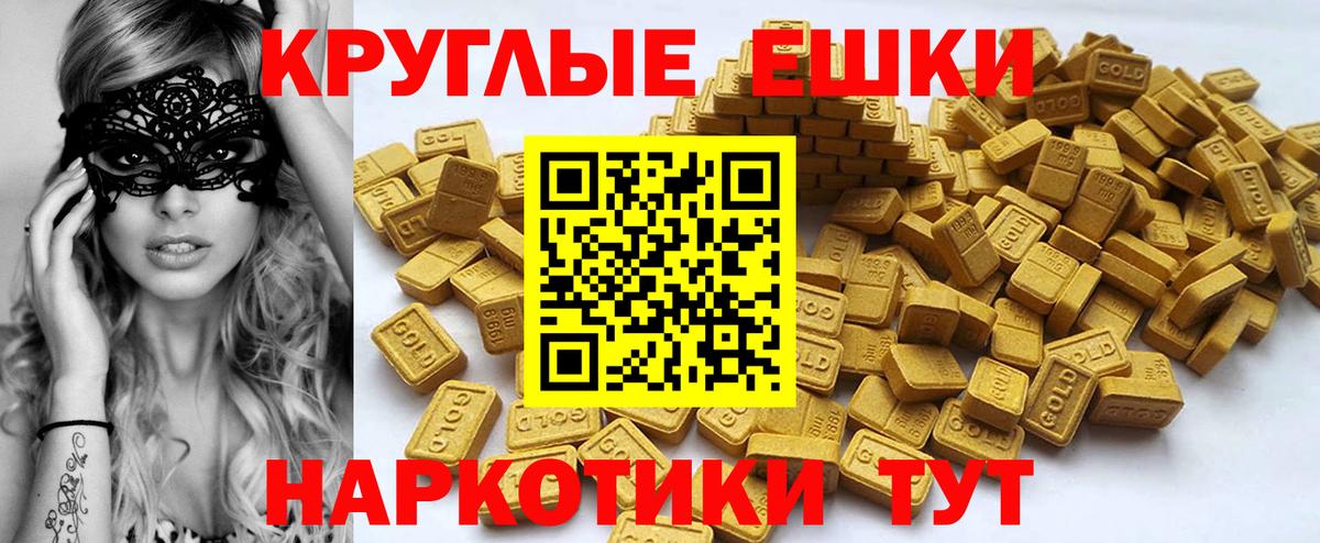 Экстази 280мг Сыктывкар