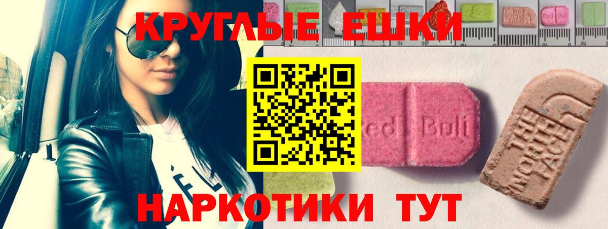 ЭКСТАЗИ 280 MDMA  Ecstasy  Сыктывкар 