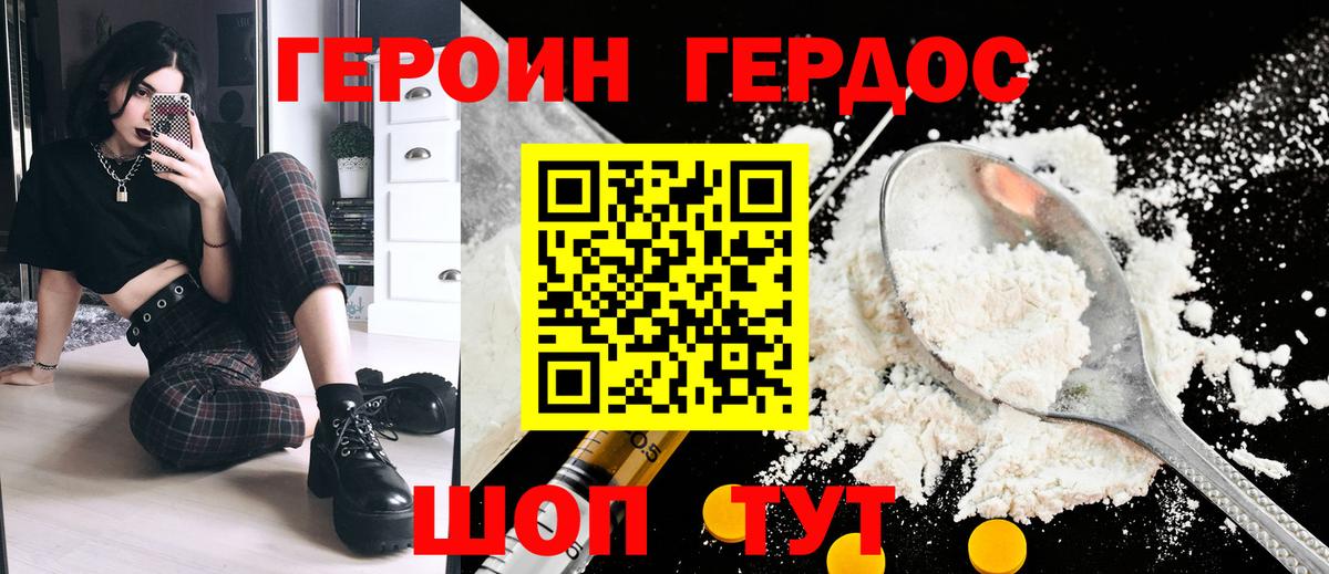 Героин Афган Сыктывкар