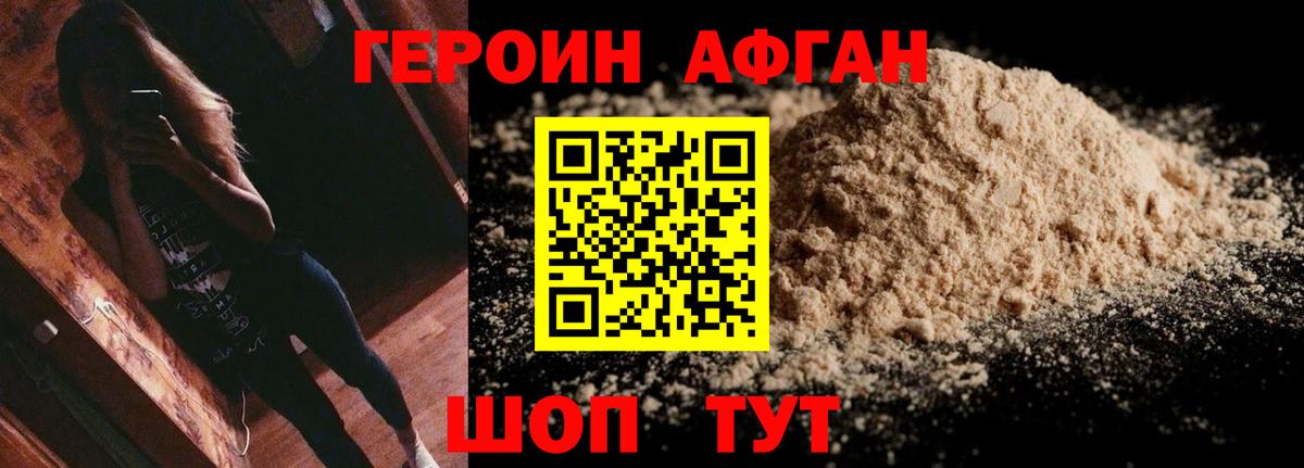 Сыктывкар  Героин хмурый  Вход с VPN 