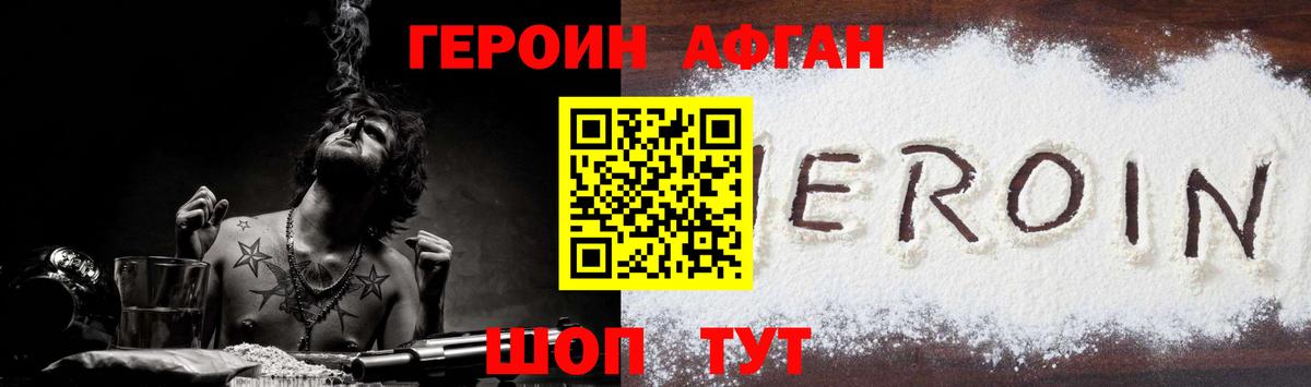 Героин гречка Сыктывкар