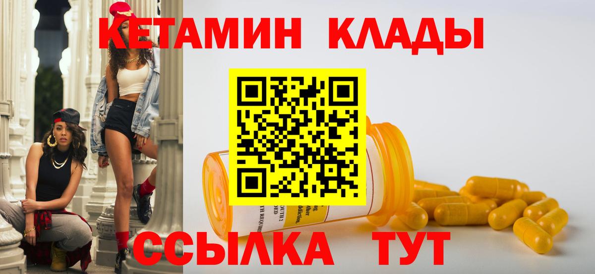 КЕТАМИН VHQ  КЕТАМИН VHQ  Вход с VPN  Сыктывкар 