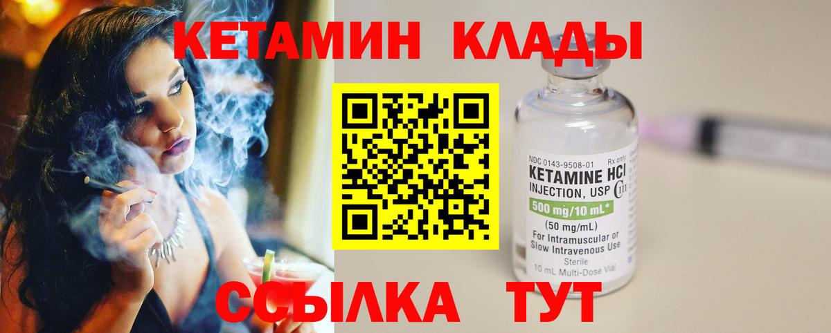 КЕТАМИН VHQ Сыктывкар