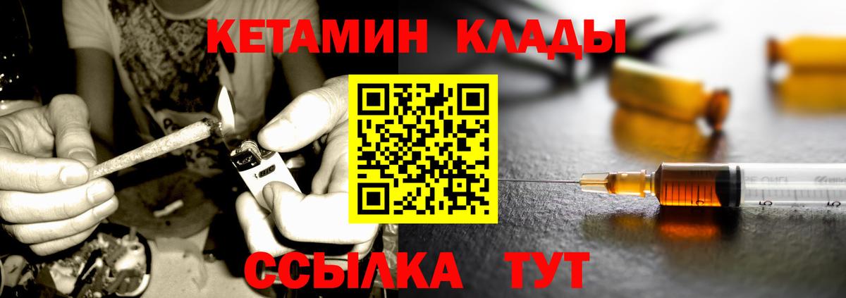 КЕТАМИН VHQ  Сыктывкар  Кетамин VHQ 