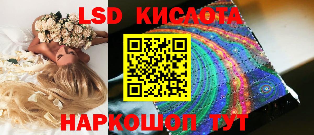ЛСД экстази кислота  LSD-25 экстази кислота  Сыктывкар 