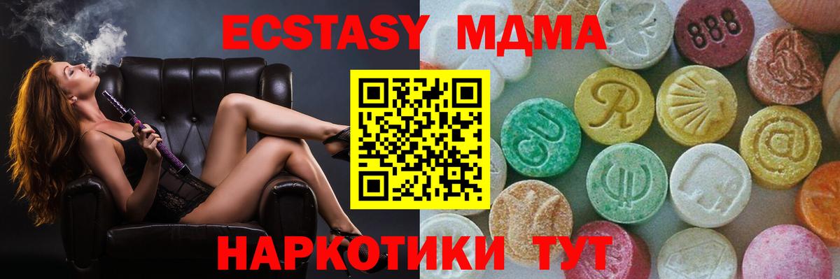 Сыктывкар  MDMA  Вход с VPN  MDMA молли  МДМА кристаллы 