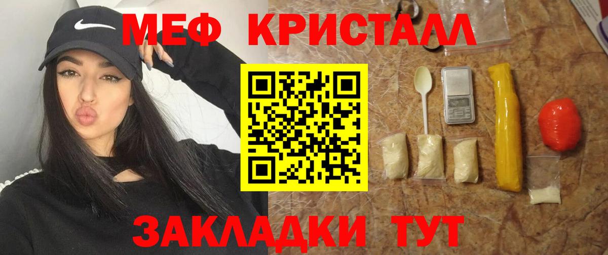 Мефедрон  МЯУ-МЯУ  Сыктывкар  МЯУ-МЯУ mephedrone  Вход с VPN 