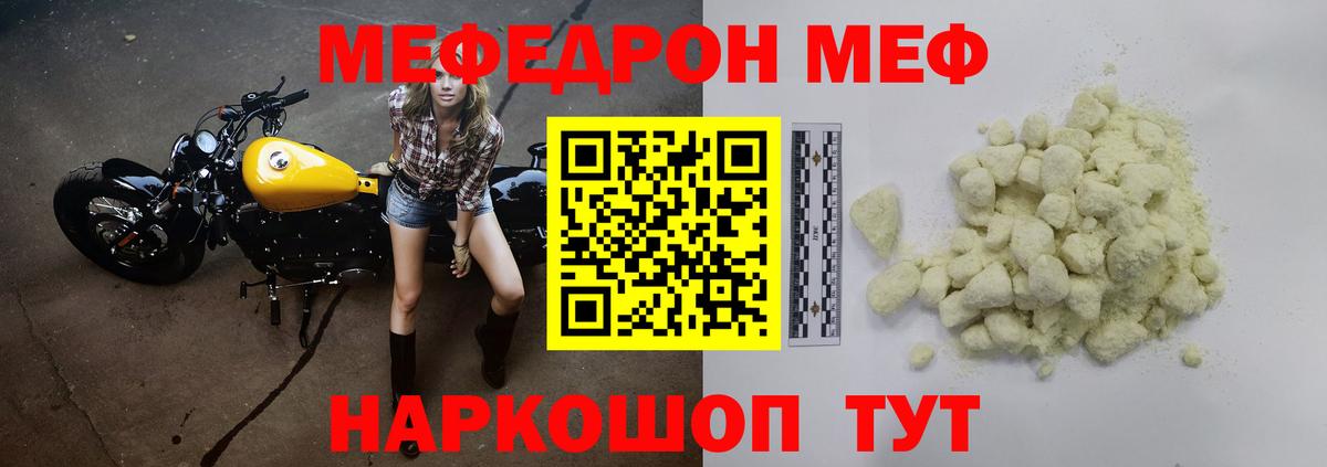 Меф мяу мяу  МЕФ  Меф mephedrone  Сыктывкар 