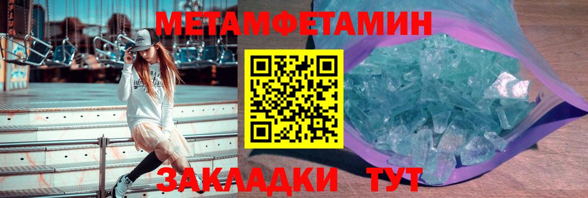 Сыктывкар  МЕТАМФЕТАМИН Декстрометамфетамин 99.9%  Метамфетамин  Вход с VPN  МЕТАМФЕТАМИН Декстрометамфетамин 99.9% 
