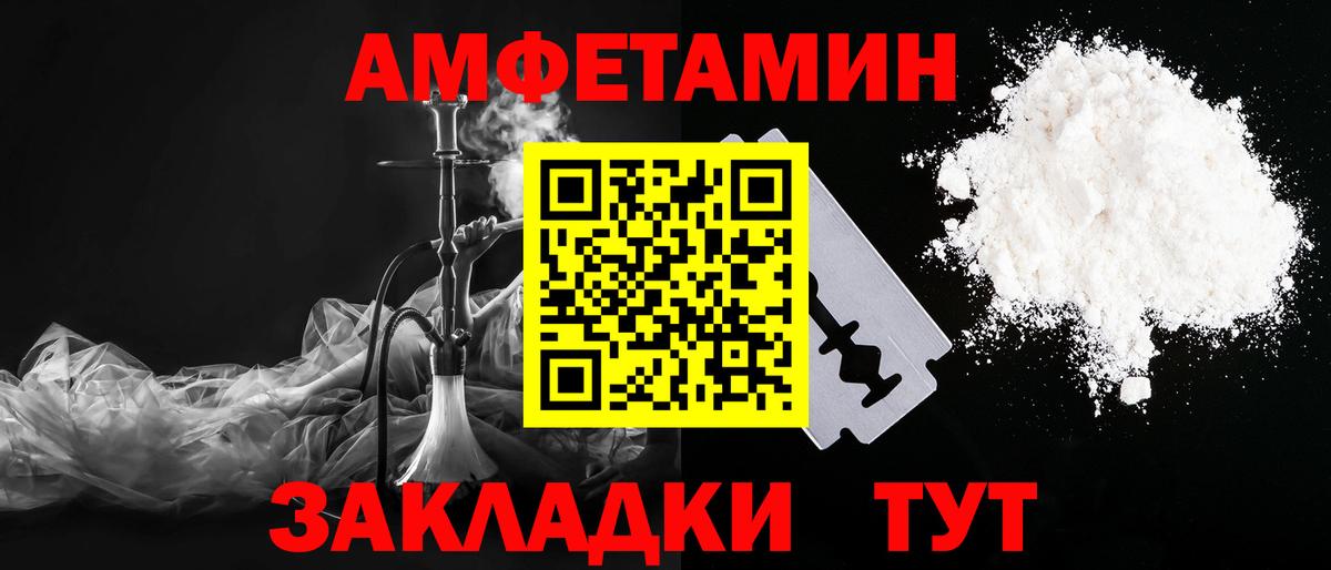 МЕТАМФЕТАМИН винт  Сыктывкар 