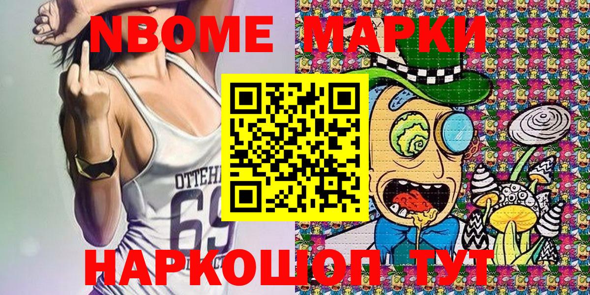 Наркотические марки 1500мкг  Марки NBOMe  Сыктывкар  Наркотические марки 1500мкг 