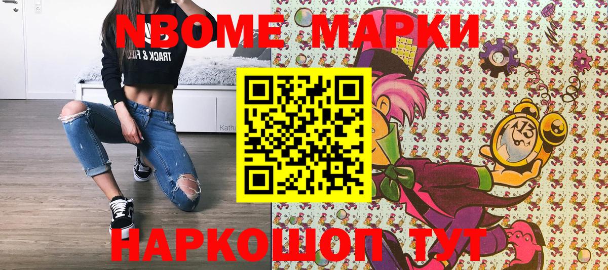 Марки 25I-NBOMe 1,5мг  Вход с VPN  Марки 25I-NBOMe  Сыктывкар  Марки 25I-NBOMe 1,5мг 