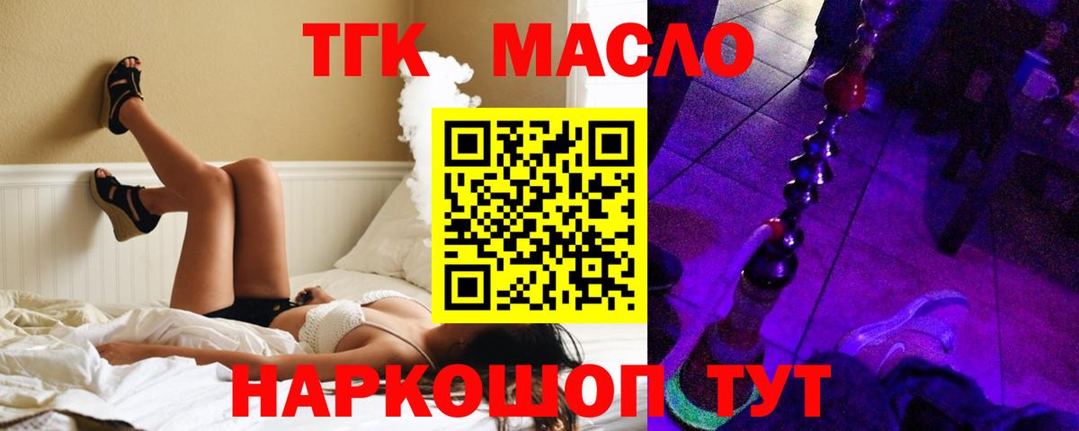 ТГК вейп  Дистиллят ТГК вейп  Сыктывкар 