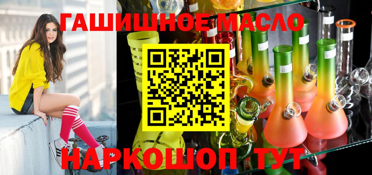 ТГК гашишное масло Сыктывкар